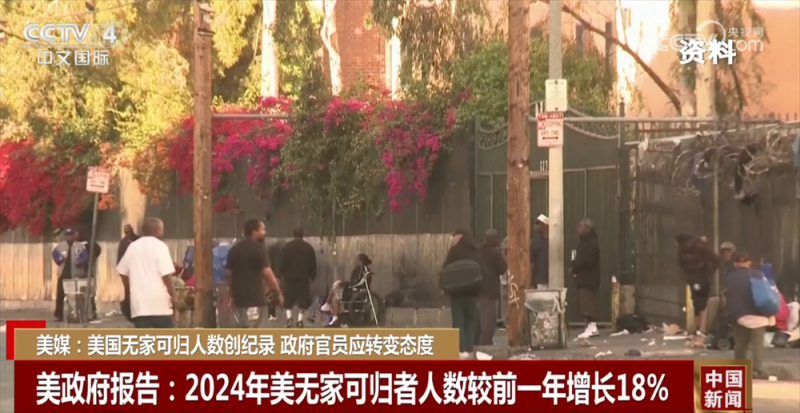 美国无家可归人员人数创纪录 媒体批评美政客“惩罚性态度”