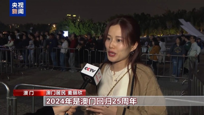 澳门举行多彩跨年活动 喜迎2025年