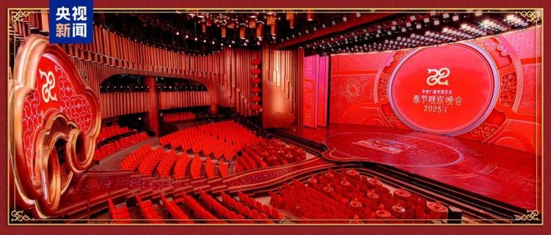 气韵贯通！中央广播电视总台《2025年春节联欢晚会》完成第四次彩排