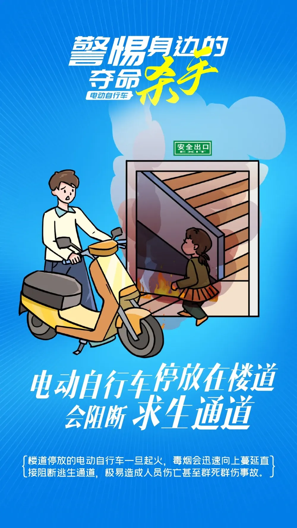 购买6手电动车充电时被炸身亡，7名被告连带担责！
