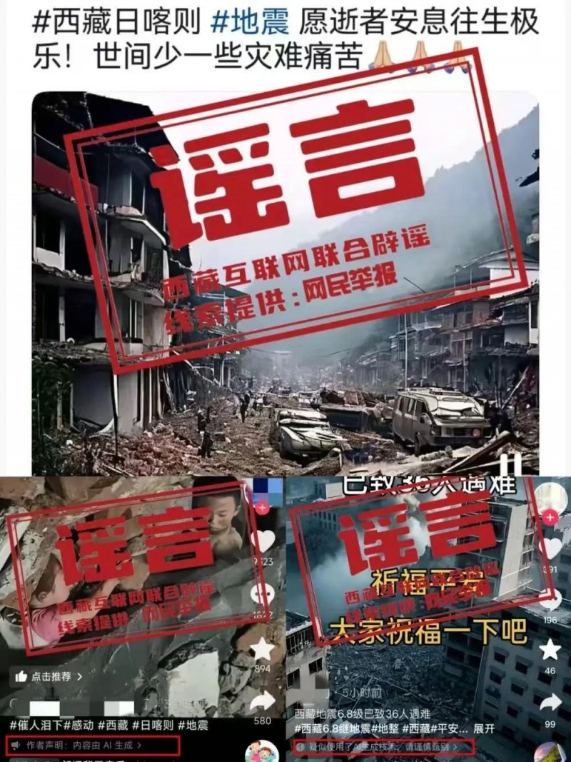 看丹观察丨疯转的“地震小孩被埋图”是AI！网友：干扰救援，真添乱！