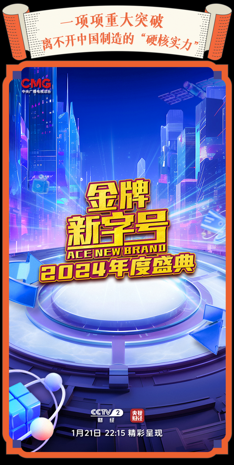 总台周看点丨年已近，春将归