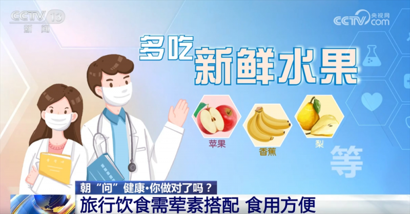 @广大旅客 开心出发、健康抵达 这份春运健康防护“锦囊”请收好↓