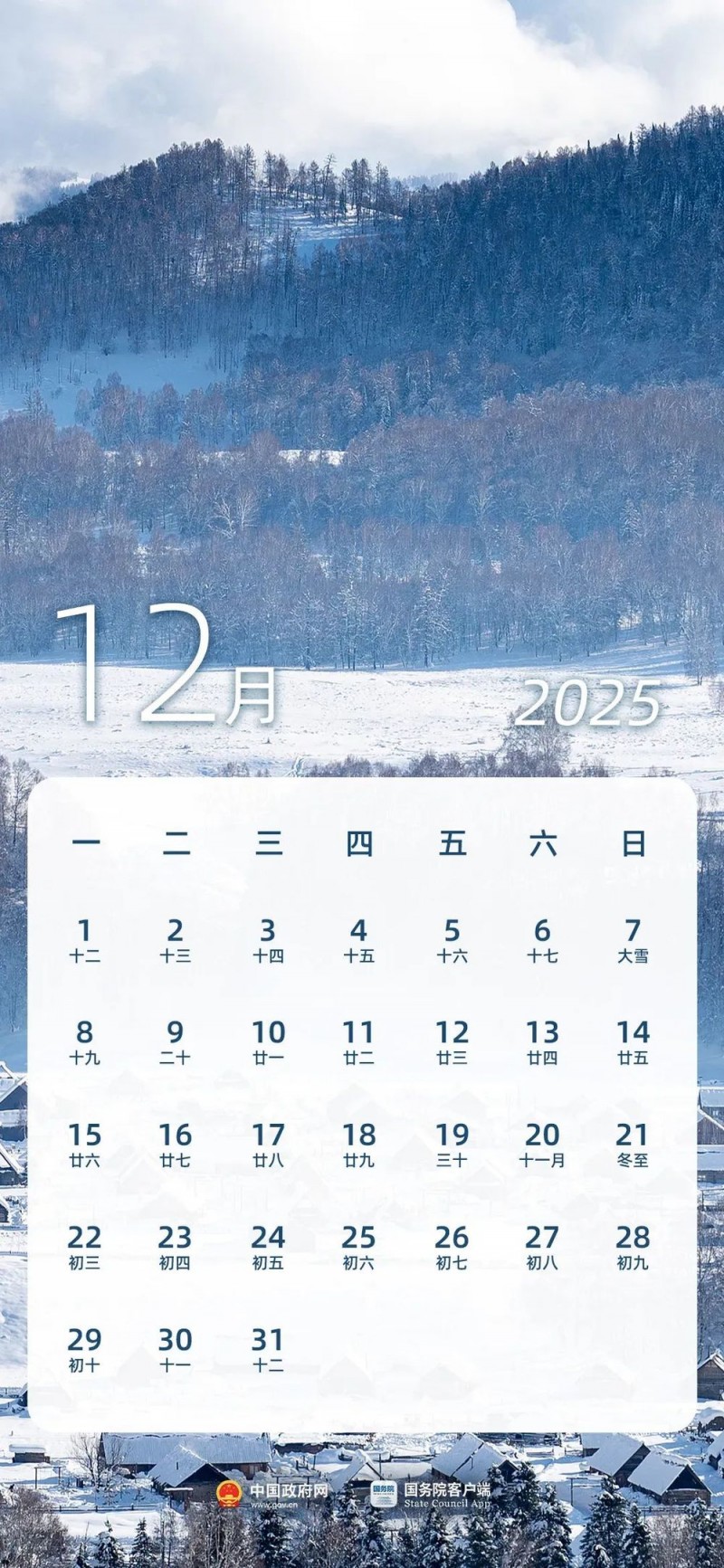 收藏！2025年放假日历