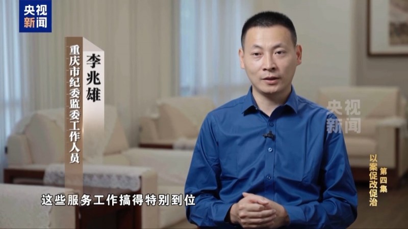 在鞍前马后的奉承里迷失方向 贪官被“保姆式”围猎细节披露→