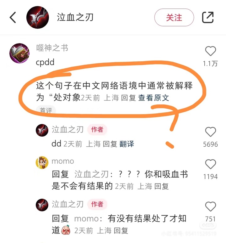 小红书推出了翻译功能，堪称梗百科
