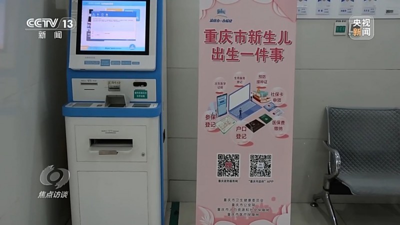 焦点访谈丨“上午过来办 下午手续就办好了” 这些事按下“加速键”