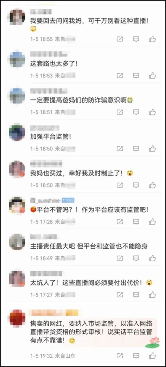看丹观察丨老人被骗几十万直播间买假藏品还维权难？网友：太坑人！