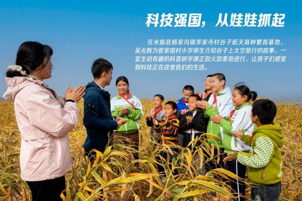 【好评中国・追光青年】海报 | 驻村干部：青春在奉献中精彩