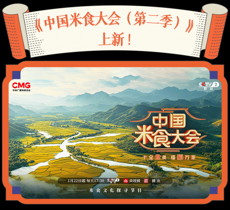 总台周看点丨年已近，春将归