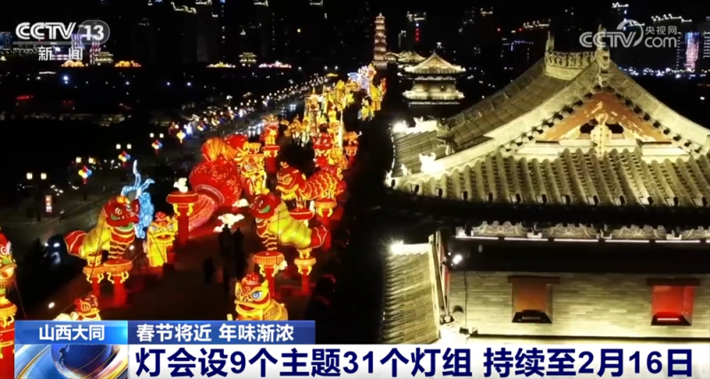 特色灯会流光溢彩拉满佳节“氛围感”  文化底蕴足令人赏心悦目