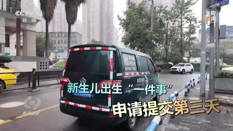 焦点访谈丨“上午过来办 下午手续就办好了” 这些事按下“加速键”