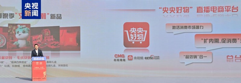 国潮味  中国年！2025浙江新春消费季启动