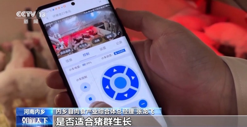 高质量发展调研行丨小猪上楼 变废为“宝” 智能养殖助力农业高效发展