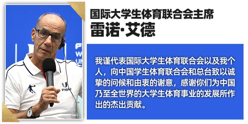 一大波祝福来袭！多位国际体育组织负责人期待2025年与中央广播电视总台深化合作