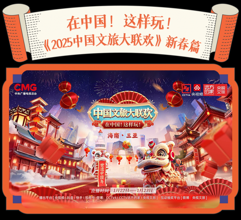 总台周看点丨年已近，春将归