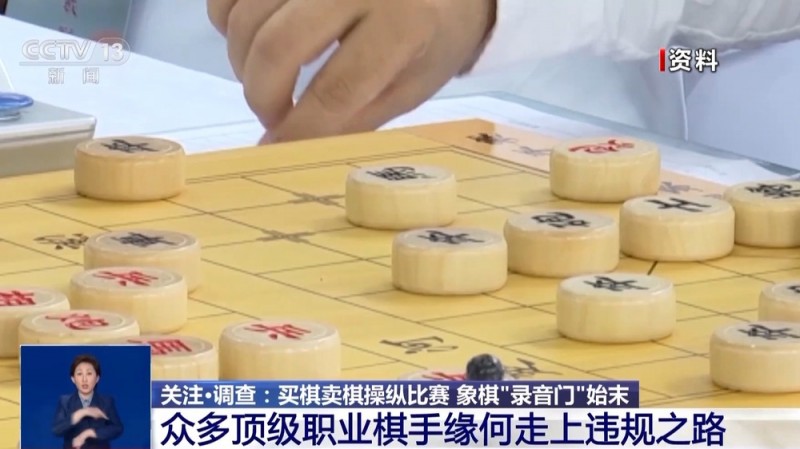 顶级棋手竟“花钱买赢” 更多细节揭露比赛背后的利益捆绑