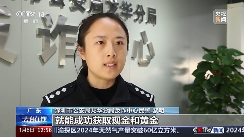 诈骗手法翻新，已有人中招！起底“邮寄黄金”背后的骗局