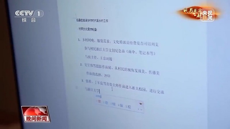 我与国家一起前行丨文化特派员：我在这里“种”文化