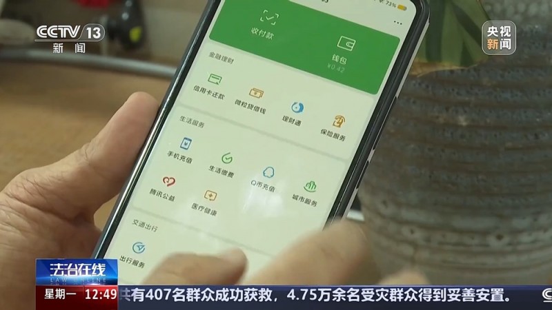 不知不觉手机被操控转账150万 警方起底“百万医疗”骗局