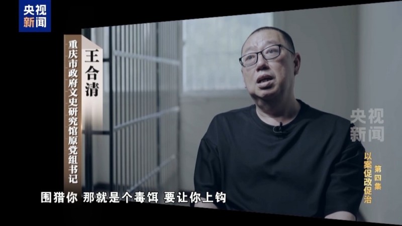 在鞍前马后的奉承里迷失方向 贪官被“保姆式”围猎细节披露→