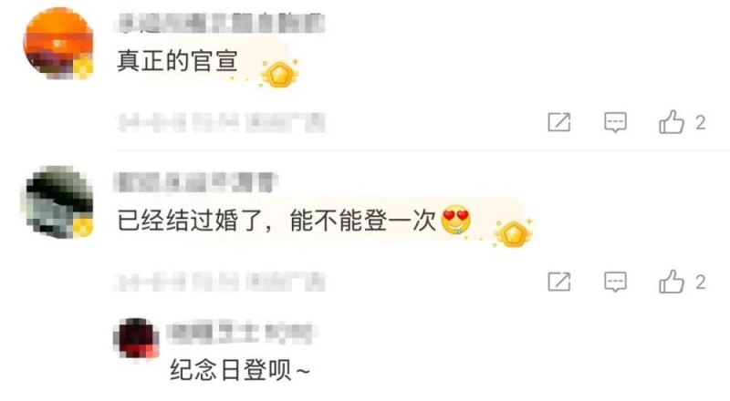 看丹观察丨“结婚登报”火了！网友：有种“车马很慢”的浪漫