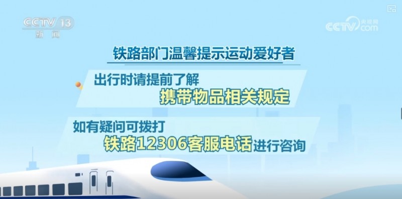 科普→高铁小知识、乘车小常识