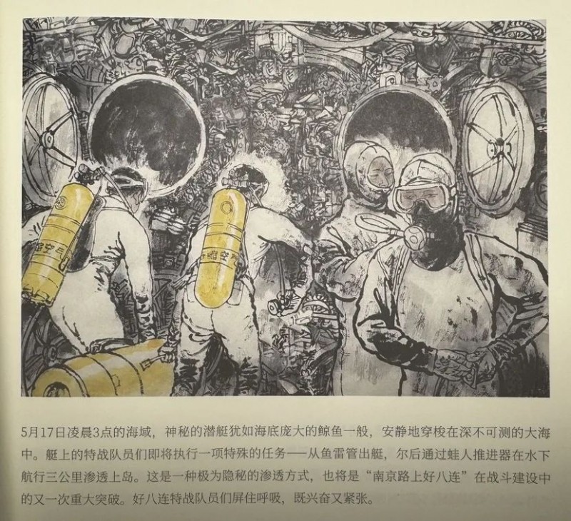 “画连环画《好八连》60余年，对我而言是一个很好的学习过程！”