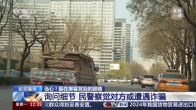 不知不觉手机被操控转账150万 警方起底“百万医疗”骗局