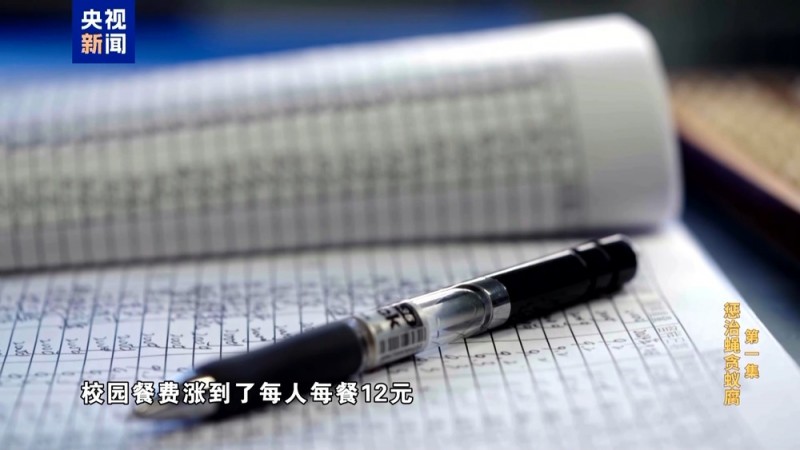 每餐几毛钱回扣，他从学生餐费里捞了23万余元！