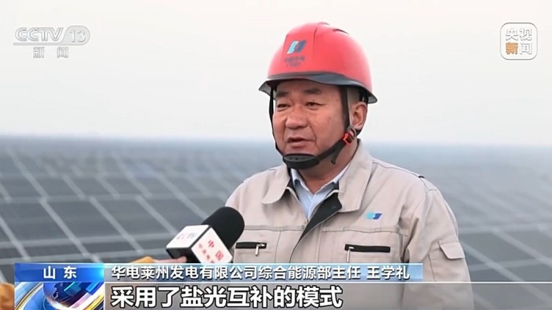我国最大滩涂光储电站投产