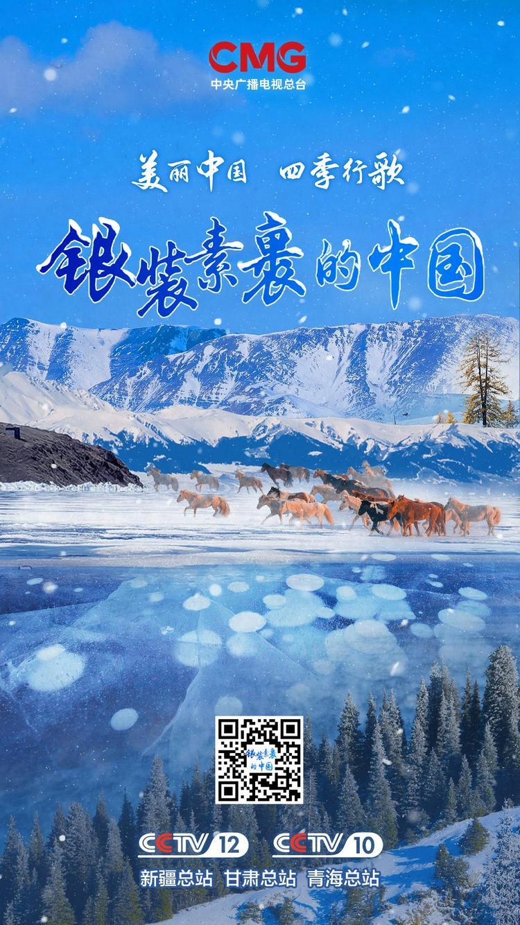 美得冒泡！冰雪季“壮美西部”的N种打开方式