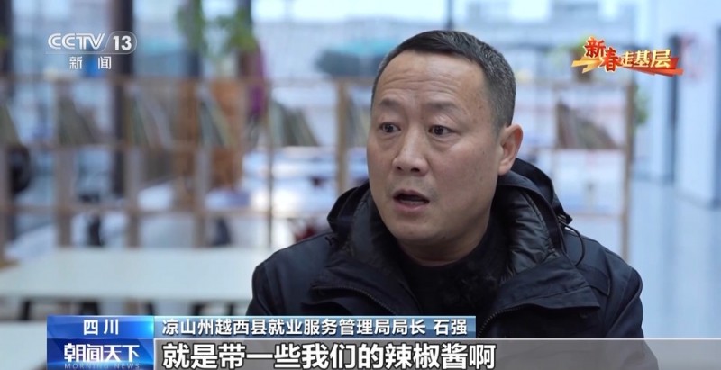 2025新春走基层丨28岁的“老妈妈” 为易地扶贫搬迁群众托起稳稳的幸福