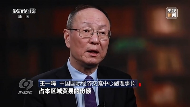 焦点访谈丨生效实施三周年RCEP交出了怎样的“成绩单”？