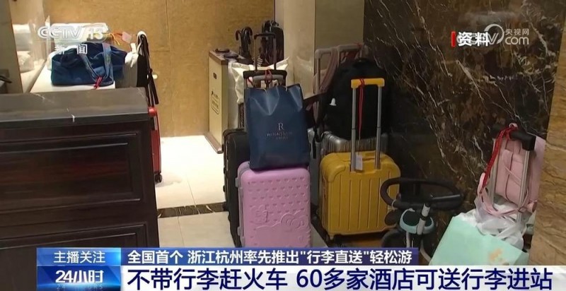 还在拖着行李到处走？“行李直送”帮你轻装上阵