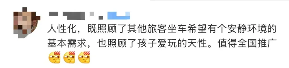 看丹观察丨稳住小孩哥小孩姐！高铁“遛娃车厢”，被建议全国推广！
