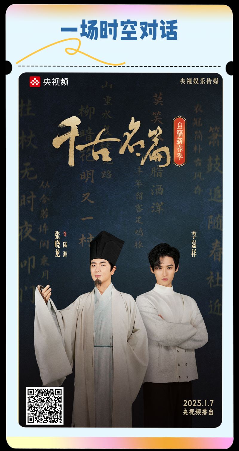 总台周看点丨驰而不息，追光而行！