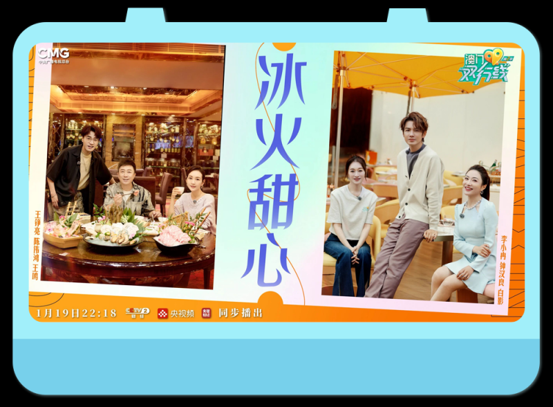总台周末看点  |  下一站，家！