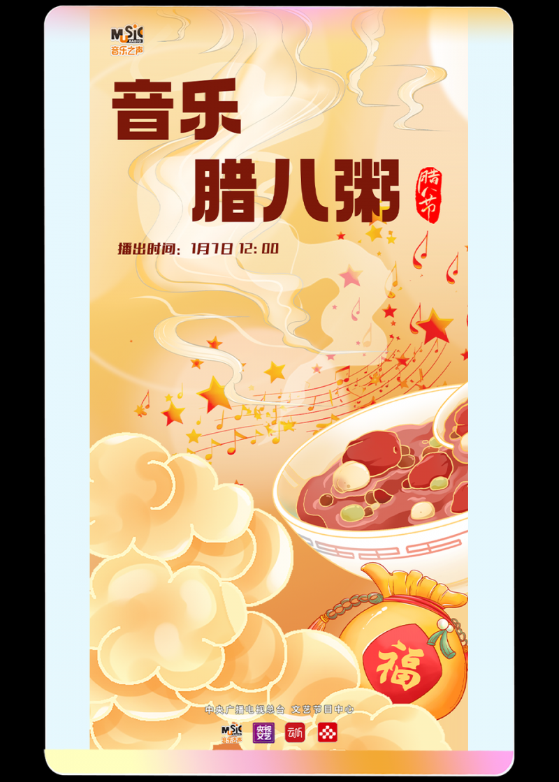总台周看点丨驰而不息，追光而行！