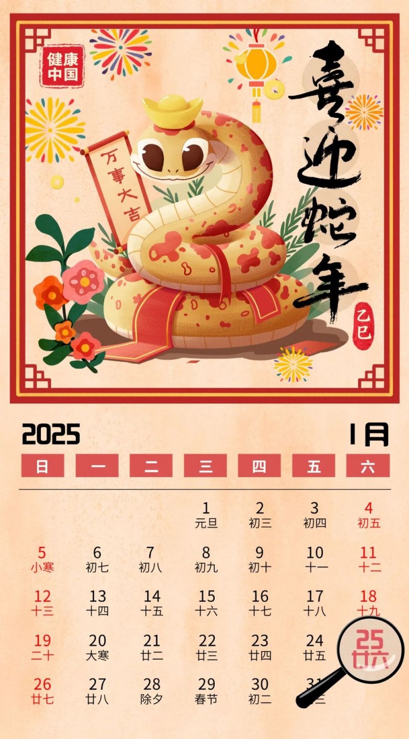 “二十六，去买肉”，健康吃肉有妙招！【健康幸福过大年】