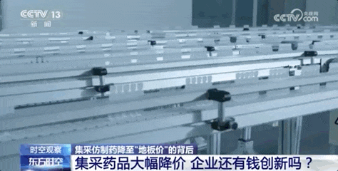 阿司匹林肠溶片最低3分钱？“地板价”药品质量有保障吗？