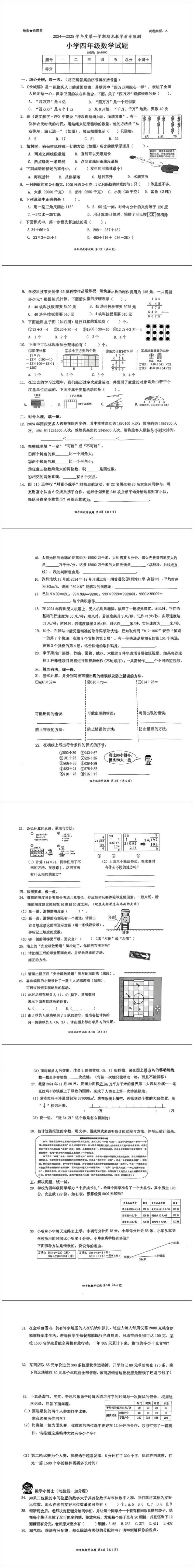 看丹观察丨小学数学考试“难”上热搜！网友：不怪孩子，搁谁都得崩溃