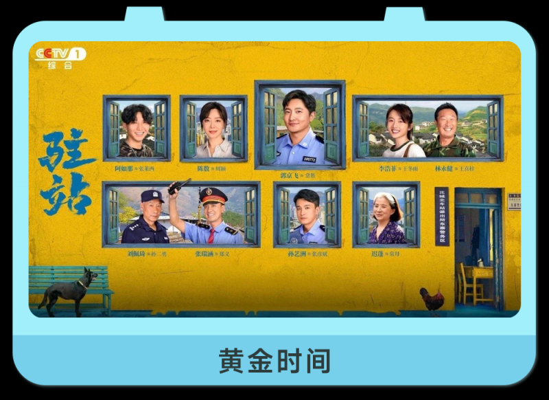 总台周末看点  |  下一站，家！