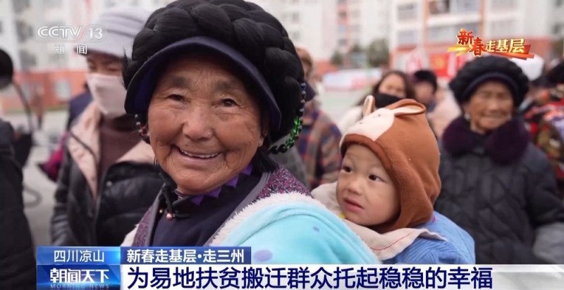 2025新春走基层丨28岁的“老妈妈” 为易地扶贫搬迁群众托起稳稳的幸福