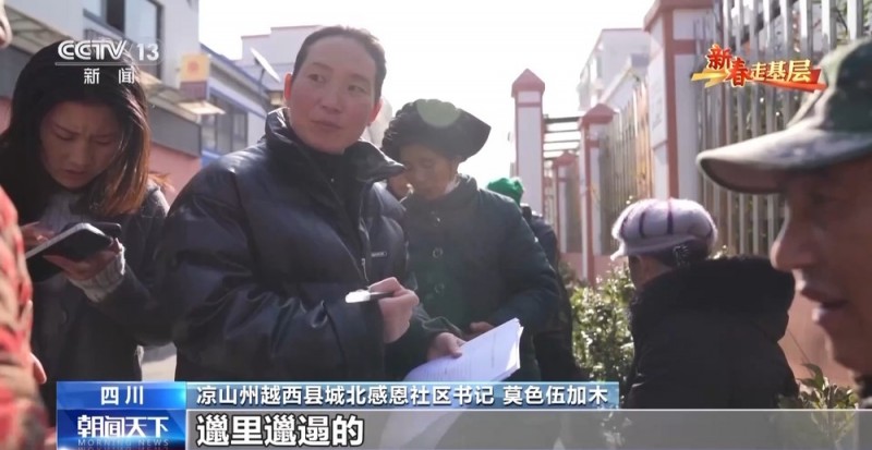2025新春走基层丨28岁的“老妈妈” 为易地扶贫搬迁群众托起稳稳的幸福