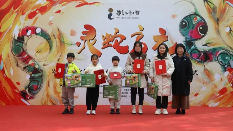 “灵蛇启元，对‘画’千年”――2024年青少年生肖绘画大赛颁奖典礼暨优秀作品展开幕式在韩美林艺术馆举行