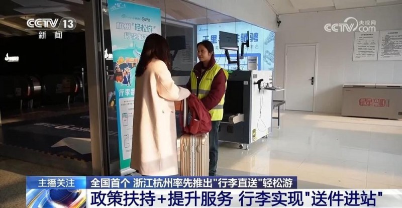 还在拖着行李到处走？“行李直送”帮你轻装上阵