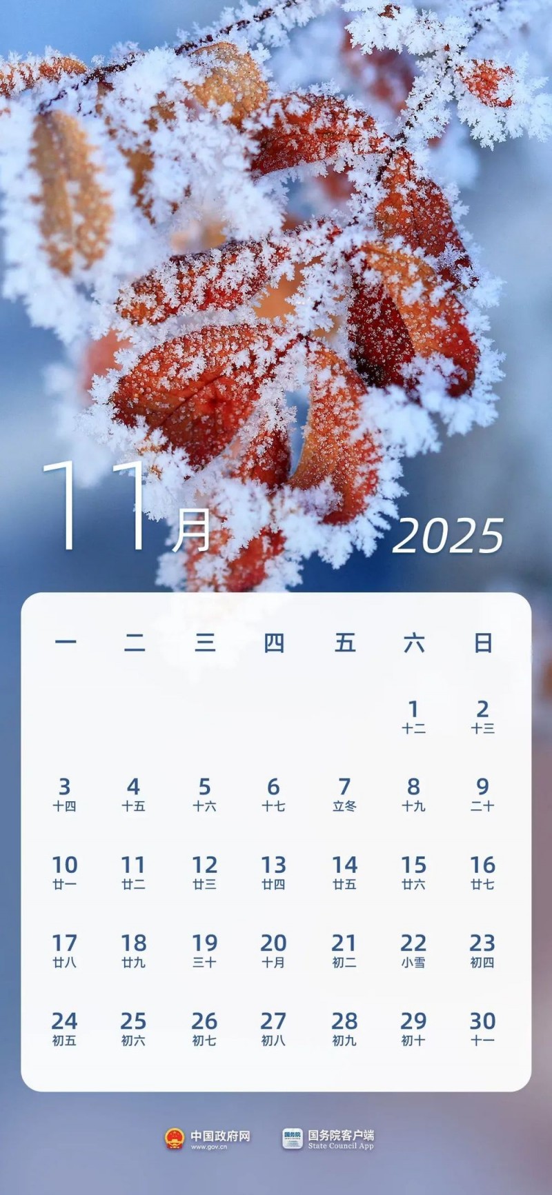 收藏！2025年放假日历