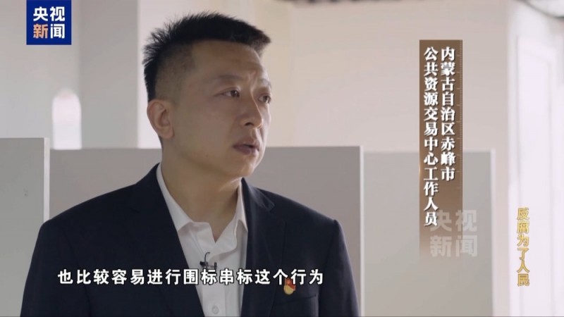限时40分钟 速来围串标！专家发“今天阳光明媚”竟是欢迎围猎暗号