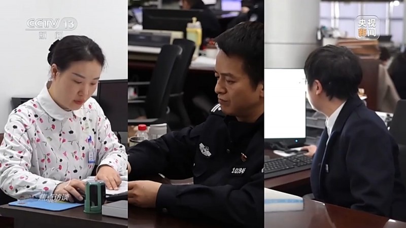 焦点访谈丨“上午过来办 下午手续就办好了” 这些事按下“加速键”